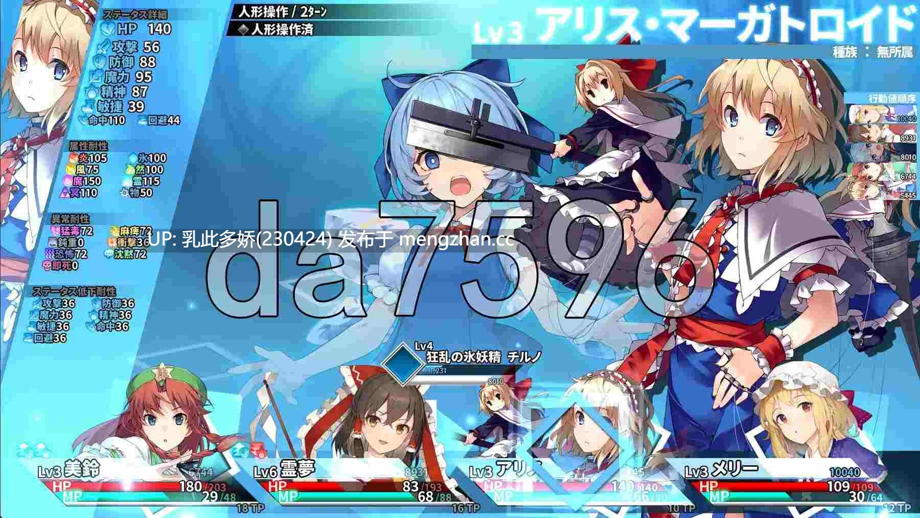 20[日式SLG新作] 东方迷宫Tri -梦幻少女与神秘宝珠- 東方の迷宮Tri -夢見る乙女と神秘の宝珠-ver1.005 正式版 [830M]-第2张图片-萌站