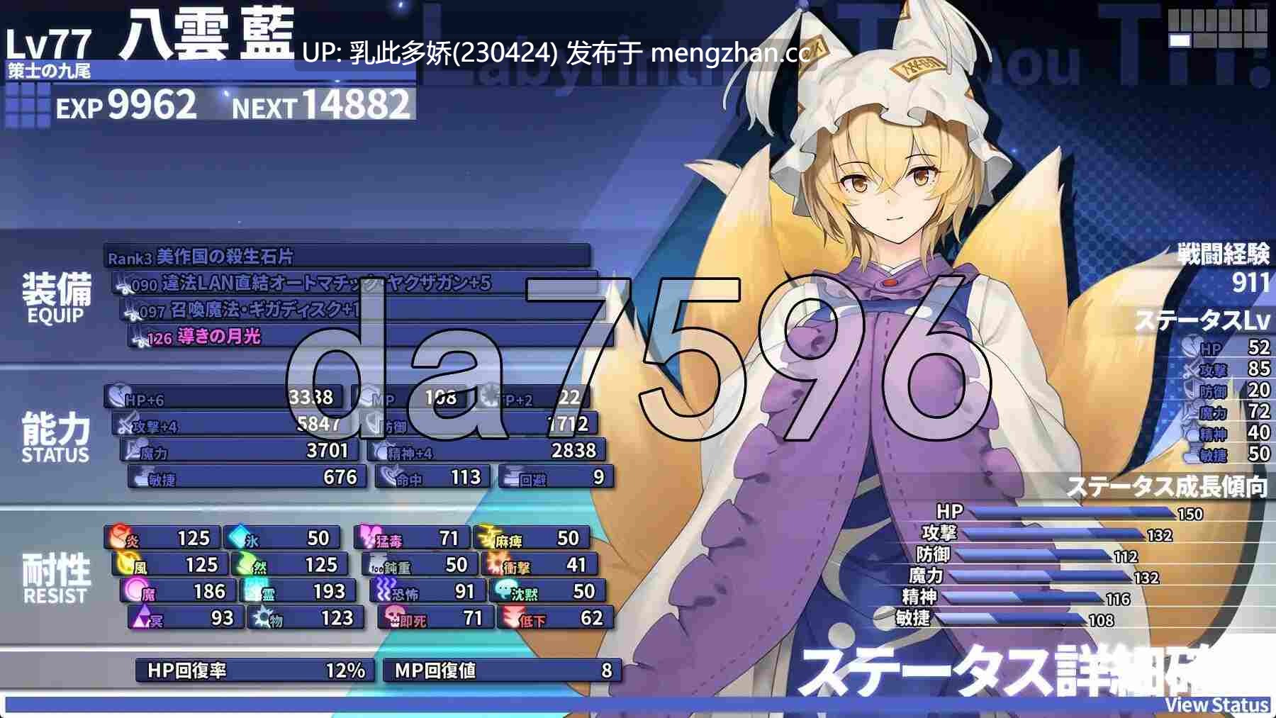 20[日式SLG新作] 东方迷宫Tri -梦幻少女与神秘宝珠- 東方の迷宮Tri -夢見る乙女と神秘の宝珠-ver1.005 正式版 [830M]-第4张图片-萌站