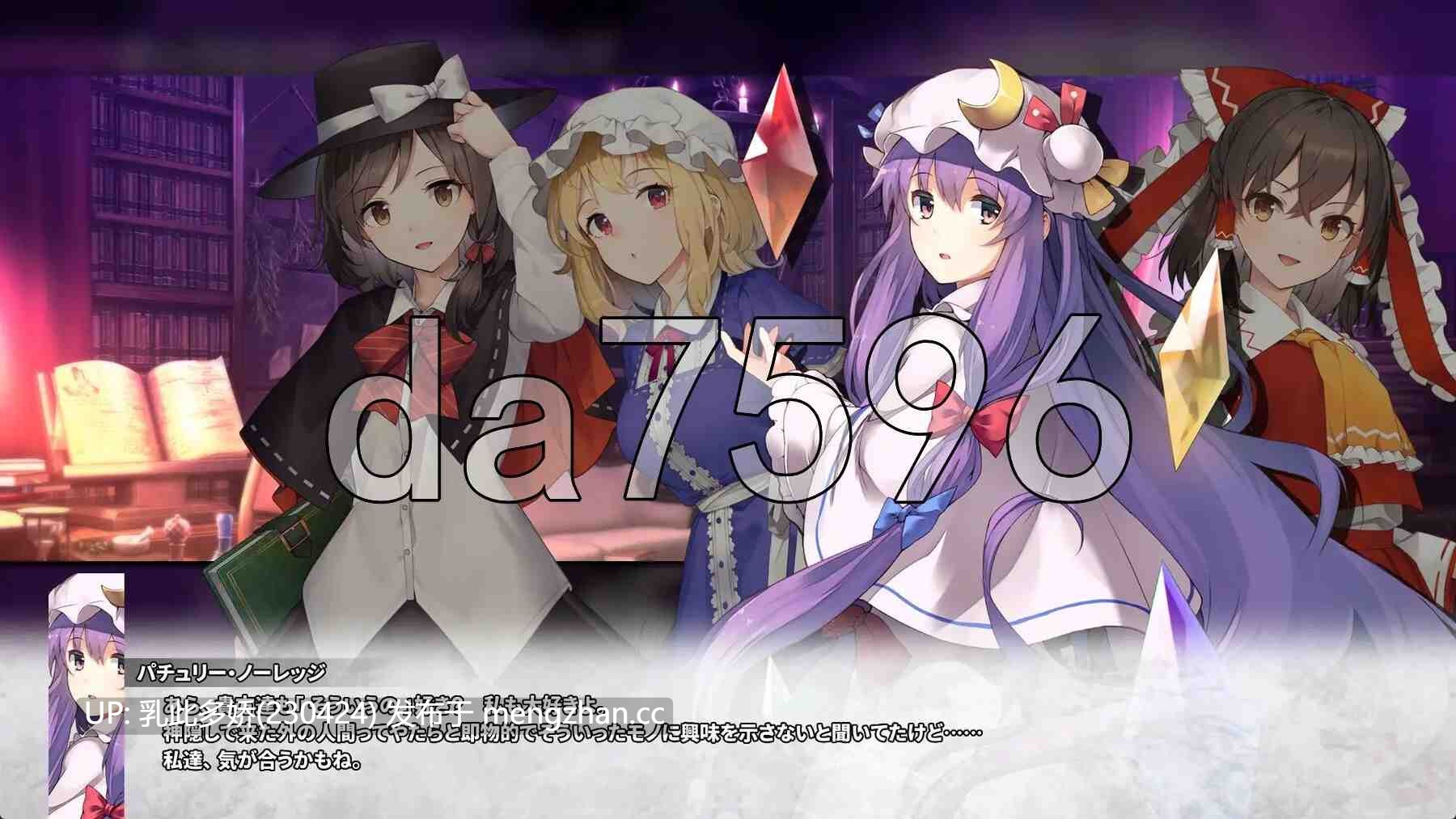20[日式SLG新作] 东方迷宫Tri -梦幻少女与神秘宝珠- 東方の迷宮Tri -夢見る乙女と神秘の宝珠-ver1.005 正式版 [830M]-第5张图片-萌站