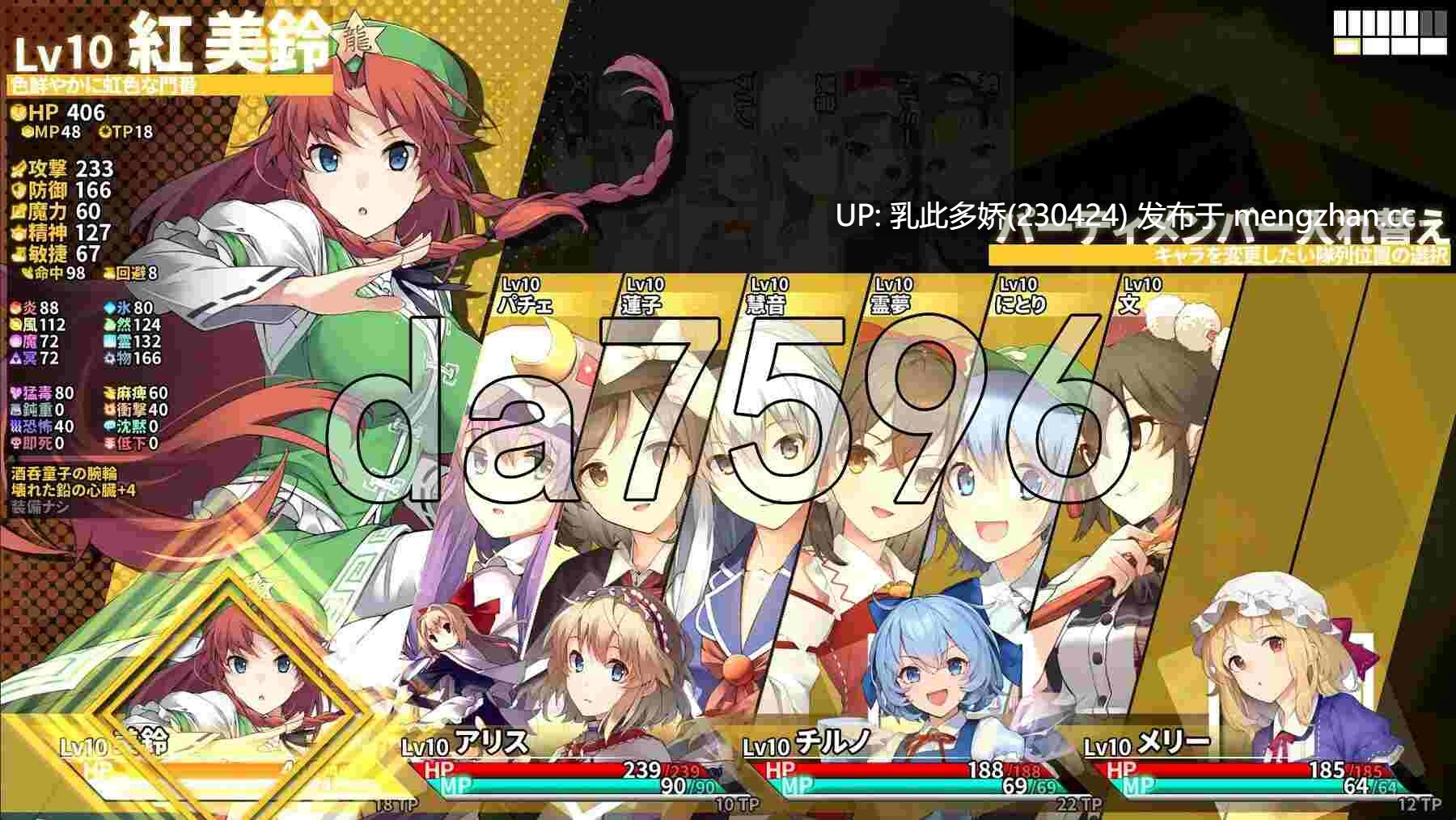 20[日式SLG新作] 东方迷宫Tri -梦幻少女与神秘宝珠- 東方の迷宮Tri -夢見る乙女と神秘の宝珠-ver1.005 正式版 [830M]-第6张图片-萌站