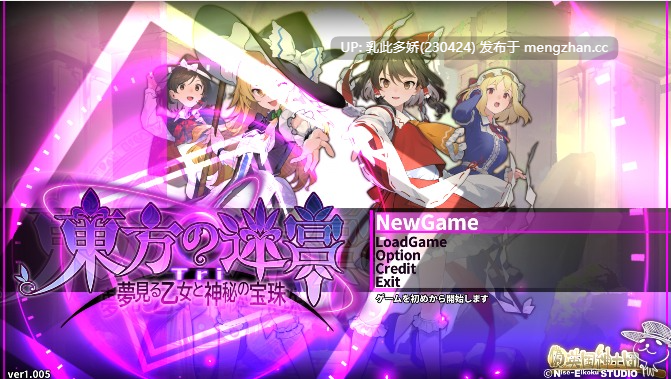 20[日式SLG新作] 东方迷宫Tri -梦幻少女与神秘宝珠- 東方の迷宮Tri -夢見る乙女と神秘の宝珠-ver1.005 正式版 [830M]-第7张图片-萌站