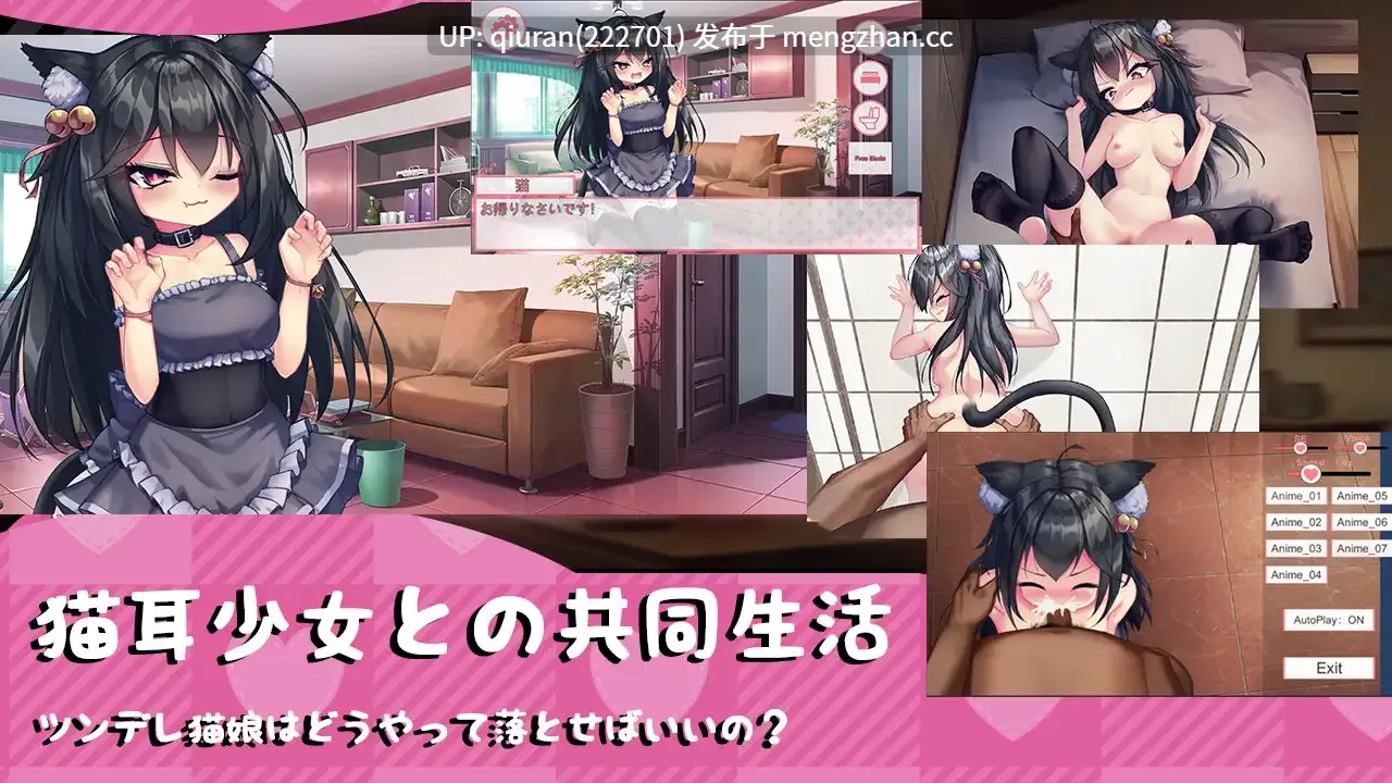 新作/本篇低价[SLG/动态/官中/2D]我的妹妹是黑猫 私の妹は黒猫 官方中文版 [188MB]-第2张图片-萌站