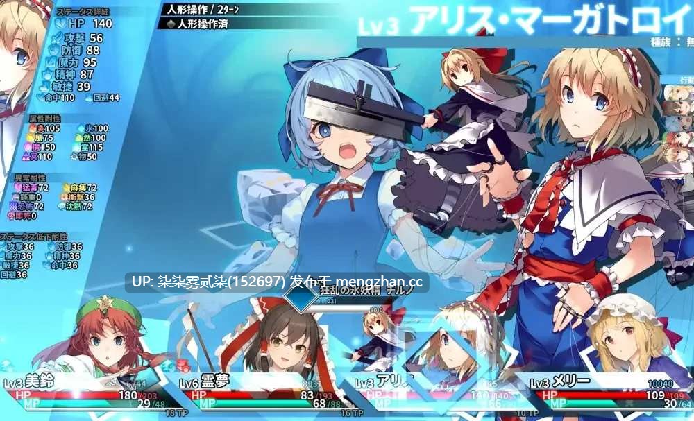東方の迷宮Tri -夢見る乙女と神秘の宝珠-【PC/SLG/生肉/900MB】