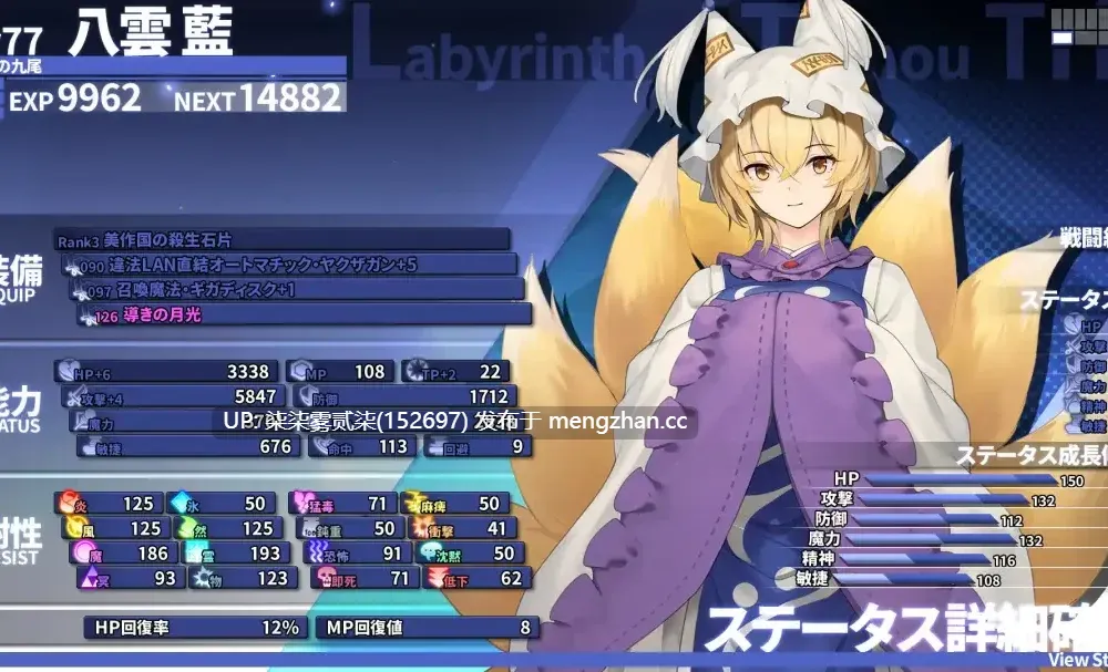 東方の迷宮Tri -夢見る乙女と神秘の宝珠-【PC/SLG/生肉/900MB】-第2张图片-萌站 東方の迷宮Tri -夢見る乙女と神秘の宝珠-【PC/SLG/生肉/900MB】-第2张图片-萌站