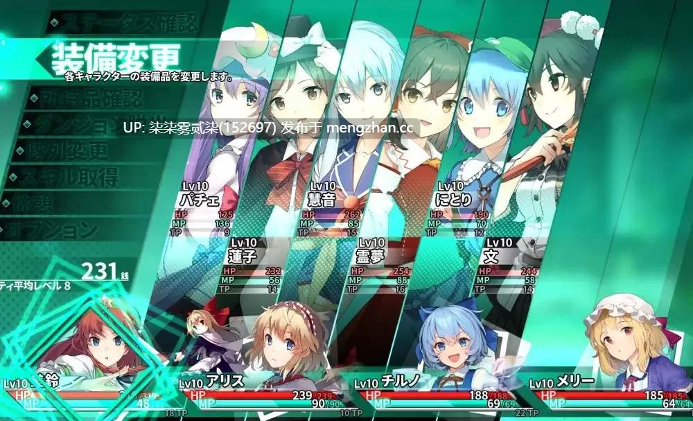 東方の迷宮Tri -夢見る乙女と神秘の宝珠-【PC/SLG/生肉/900MB】-第4张图片-萌站 東方の迷宮Tri -夢見る乙女と神秘の宝珠-【PC/SLG/生肉/900MB】-第4张图片-萌站