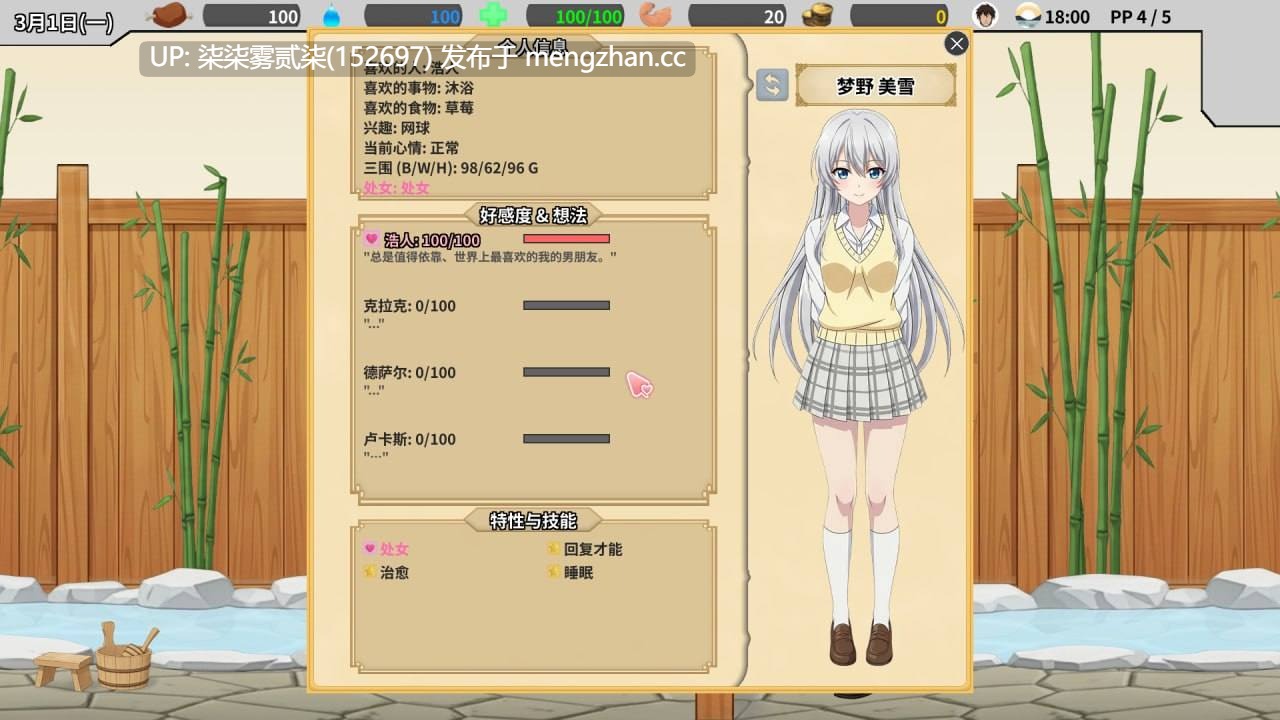 异世界NTR旅馆 IsekaiNTRInn V1.02【PC/SLG/官中/新作/3.4G】-第2张图片-萌站 异世界NTR旅馆 IsekaiNTRInn V1.02【PC/SLG/官中/新作/3.4G】-第2张图片-萌站