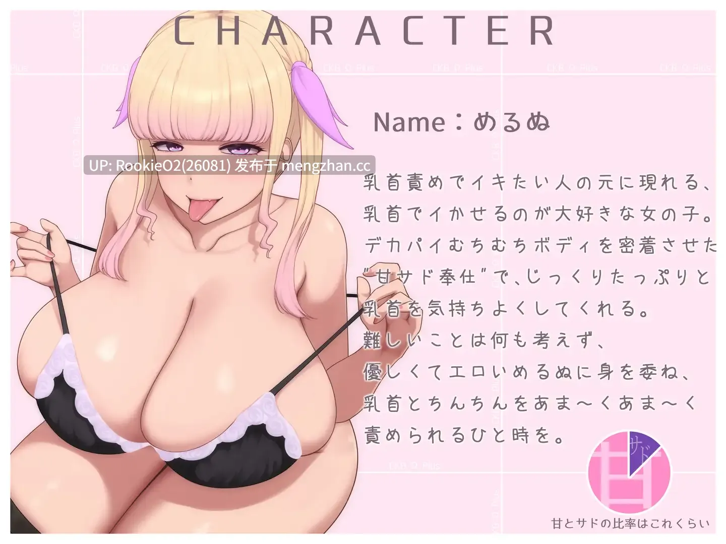 【SLG/生肉/动态/巨乳/丰满/PC】乳头Ω Plus - 爆乳肉感甜蜜侍奉佐以乳头责罚 - / ちくびΩぷらす-爆乳むちむち甘サド奉仕に乳首責めを添えて- 官方日文版 26.01.31.16时发售【560M】-第7张图片-萌站 【SLG/生肉/动态/巨乳/丰满/PC】乳头Ω Plus - 爆乳肉感甜蜜侍奉佐以乳头责罚 - / ちくびΩぷらす-爆乳むちむち甘サド奉仕に乳首責めを添えて- 官方日文版 26.01.31.16时发售【560M】-第7张图片-萌站