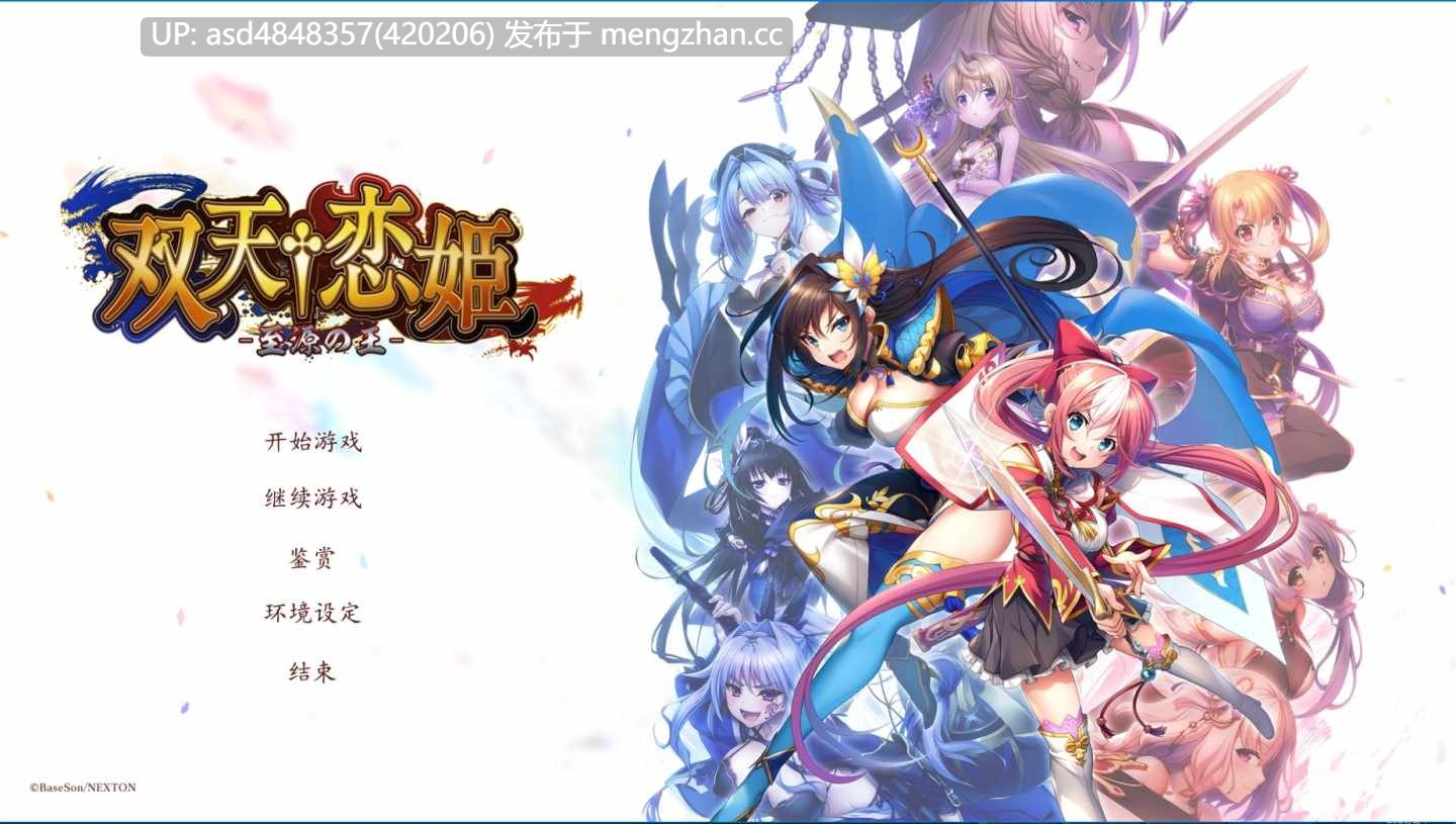 战国†恋姬5部+双天†恋姬 合集【PC+ADV+百合+后宫+合集+中文+37G】