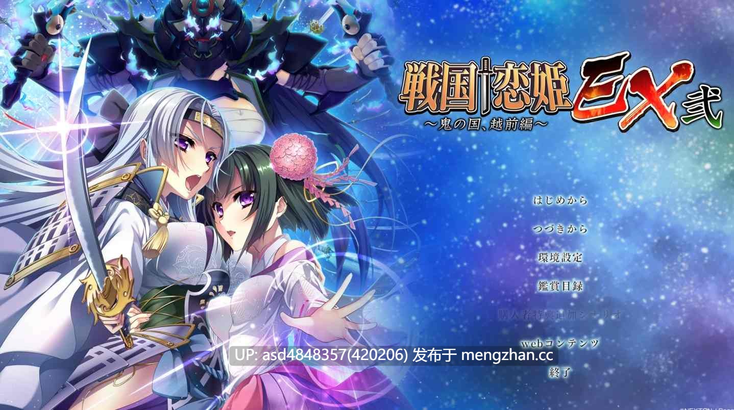 战国†恋姬5部+双天†恋姬 合集【PC+ADV+百合+后宫+合集+中文+37G】-第2张图片-萌站