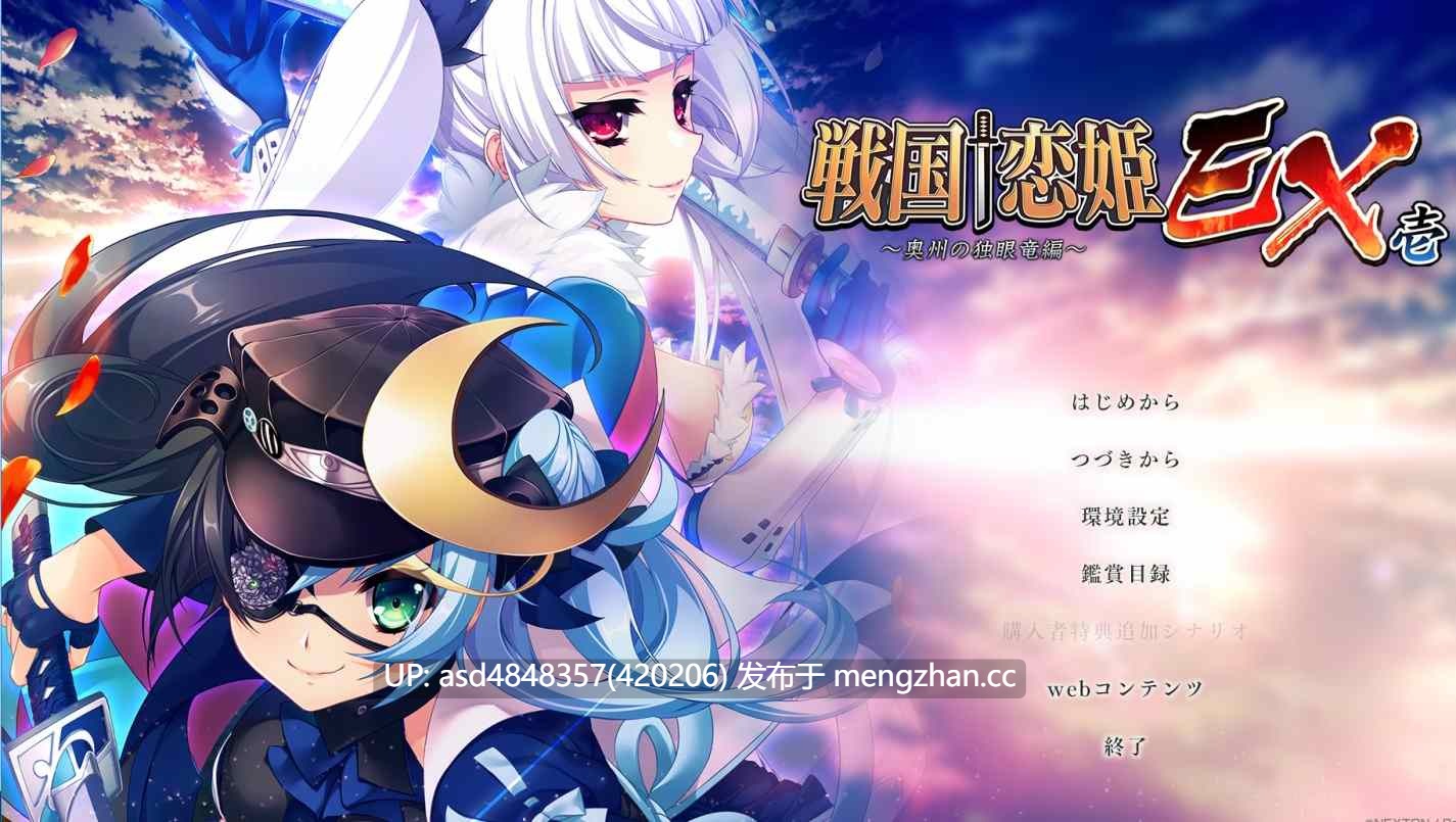 战国†恋姬5部+双天†恋姬 合集【PC+ADV+百合+后宫+合集+中文+37G】-第3张图片-萌站