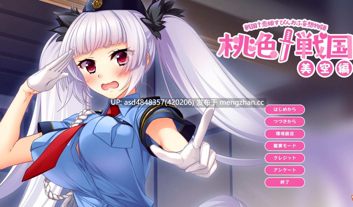 战国†恋姬5部+双天†恋姬 合集【PC+ADV+百合+后宫+合集+中文+37G】-第4张图片-萌站