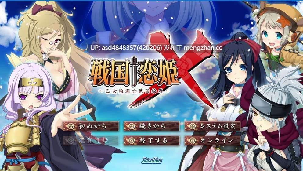 战国†恋姬5部+双天†恋姬 合集【PC+ADV+百合+后宫+合集+中文+37G】-第5张图片-萌站