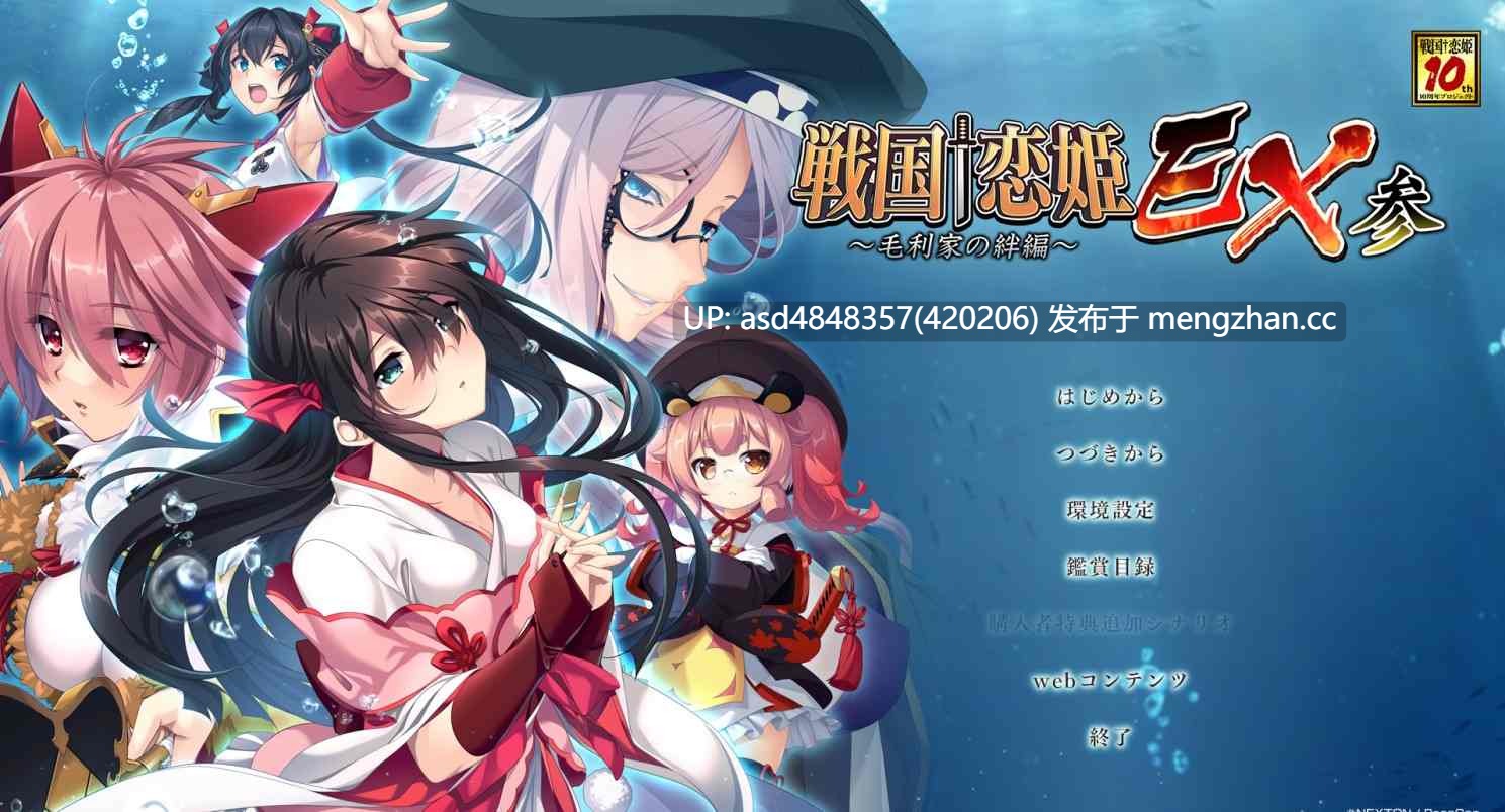 战国†恋姬5部+双天†恋姬 合集【PC+ADV+百合+后宫+合集+中文+37G】-第6张图片-萌站