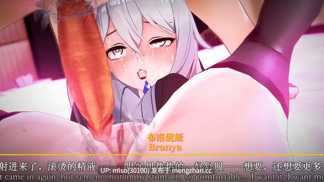 9.05.【剧情】鸭鸭工作压力太大了怎么办？ Bronya's secret relax []-第4张图片-萌站