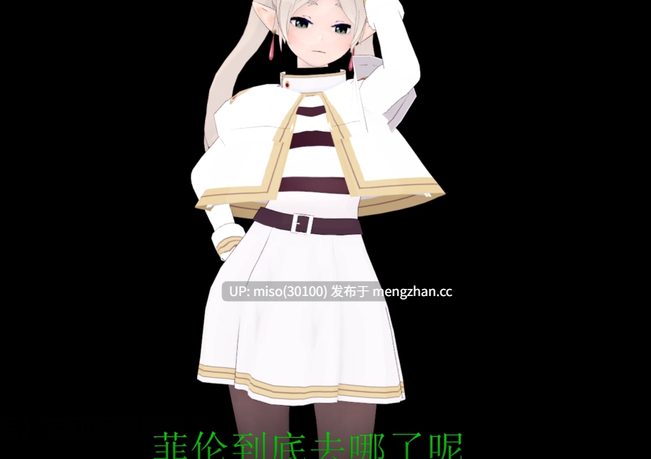 13.5.【时停催眠】芙莉莲的捕获 []