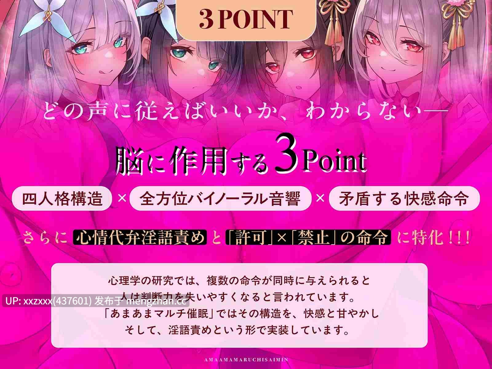  [RJ01543797][逢坂成美 / 餅梨あむ]【繁体中文版】【矛盾相反】あまあまマルチ催○ ～なすすべもなくイかされる極上の快楽～【全方向360°耳淫レ○プ】-第2张图片-萌站