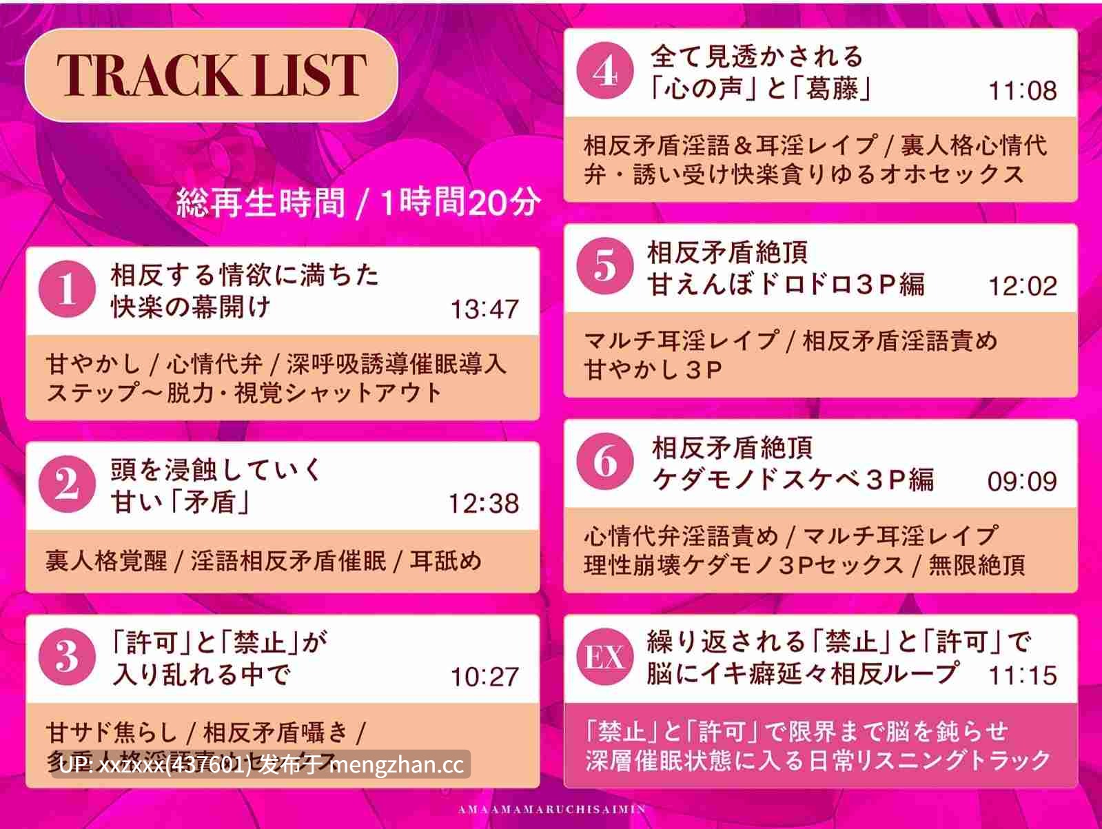  [RJ01543797][逢坂成美 / 餅梨あむ]【繁体中文版】【矛盾相反】あまあまマルチ催○ ～なすすべもなくイかされる極上の快楽～【全方向360°耳淫レ○プ】-第5张图片-萌站