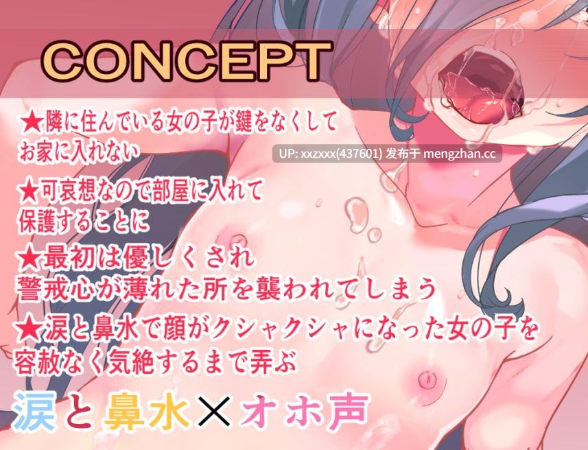 [RJ01539316][亜久城皐月] 【繁体中文版】【オホ声陵○】隣のあすなちゃん 【哦齁淫叫凌○】鄰居的小明日奈-第2张图片-萌站