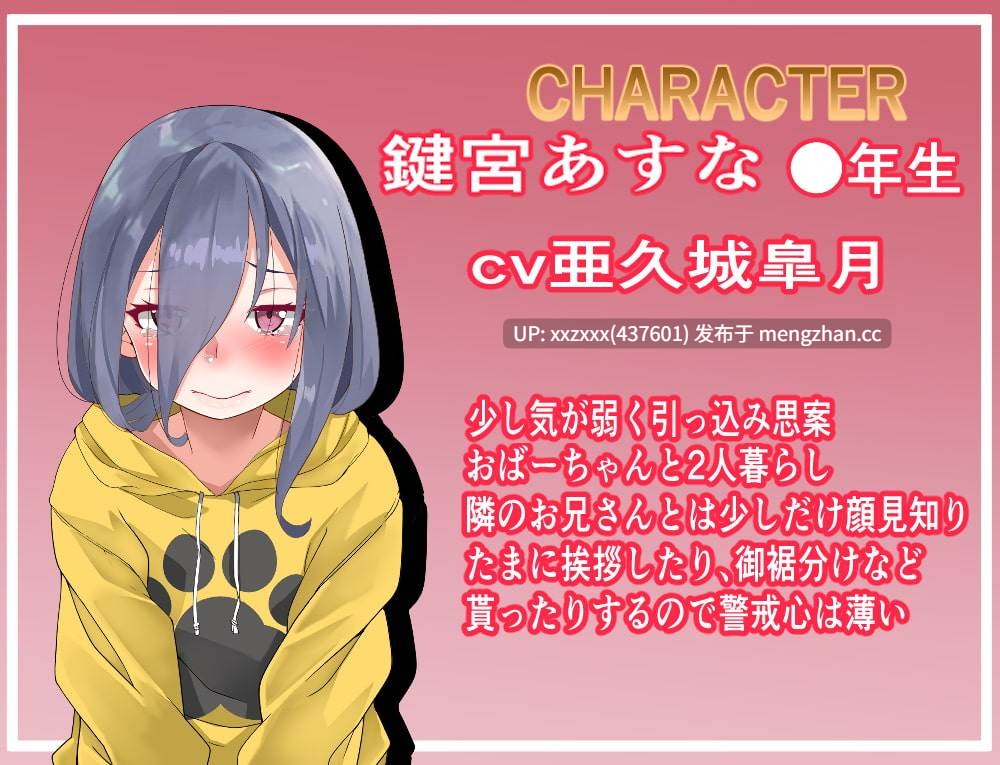 [RJ01539316][亜久城皐月] 【繁体中文版】【オホ声陵○】隣のあすなちゃん 【哦齁淫叫凌○】鄰居的小明日奈-第3张图片-萌站