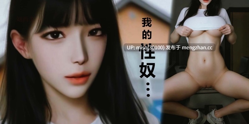 13.[Alun]短篇故事 催眠器-第2张图片-萌站