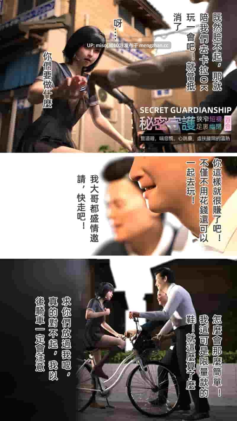 14.[FKTP] 秘密守护-第8张图片-萌站