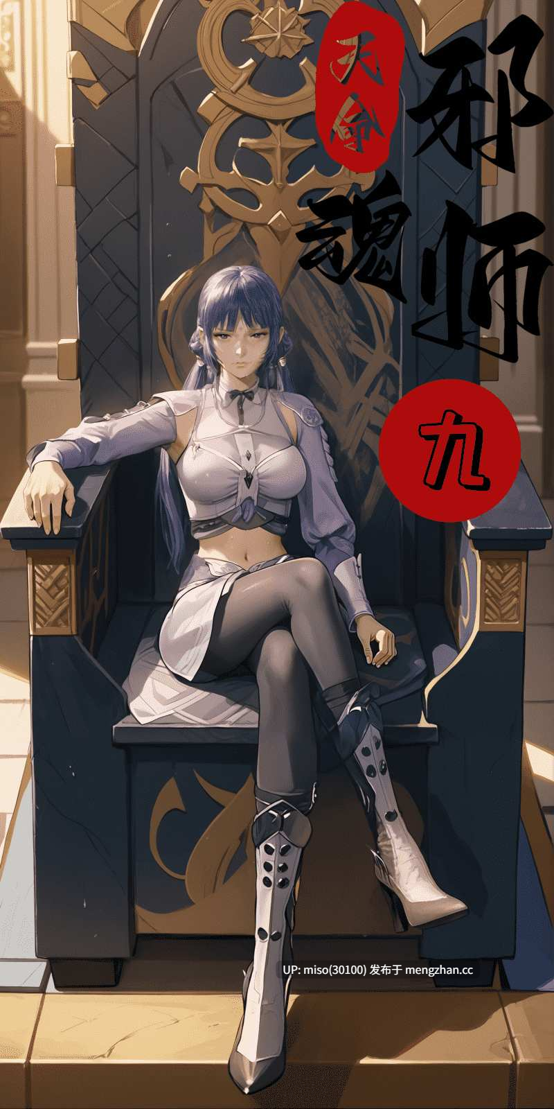 23.斗罗大陆 天命邪魂师 01-09-第2张图片-萌站