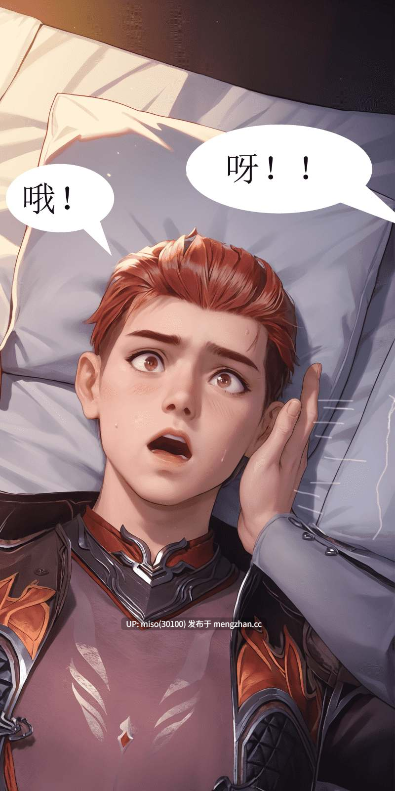 23.斗罗大陆 天命邪魂师 01-09-第24张图片-萌站