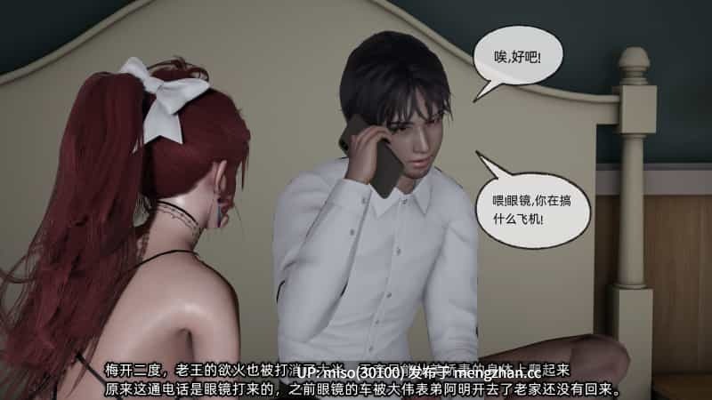 24.[不爱我就拉倒] 我的迟钝女友小维01-15-第4张图片-萌站