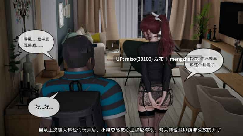 24.[不爱我就拉倒] 我的迟钝女友小维01-15-第7张图片-萌站