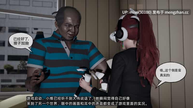 24.[不爱我就拉倒] 我的迟钝女友小维01-15-第8张图片-萌站