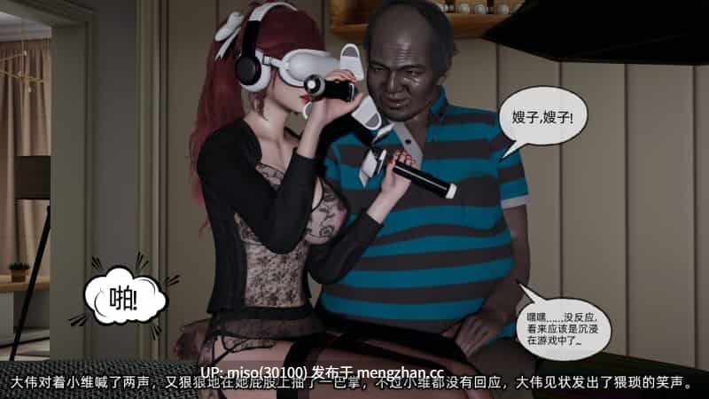24.[不爱我就拉倒] 我的迟钝女友小维01-15-第9张图片-萌站