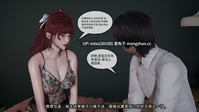 24.[不爱我就拉倒] 我的迟钝女友小维01-15-第23张图片-萌站