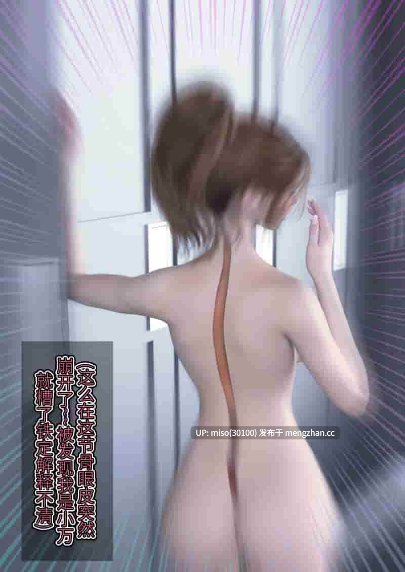 25.[SP_XXX]美体代入01-03-第9张图片-萌站