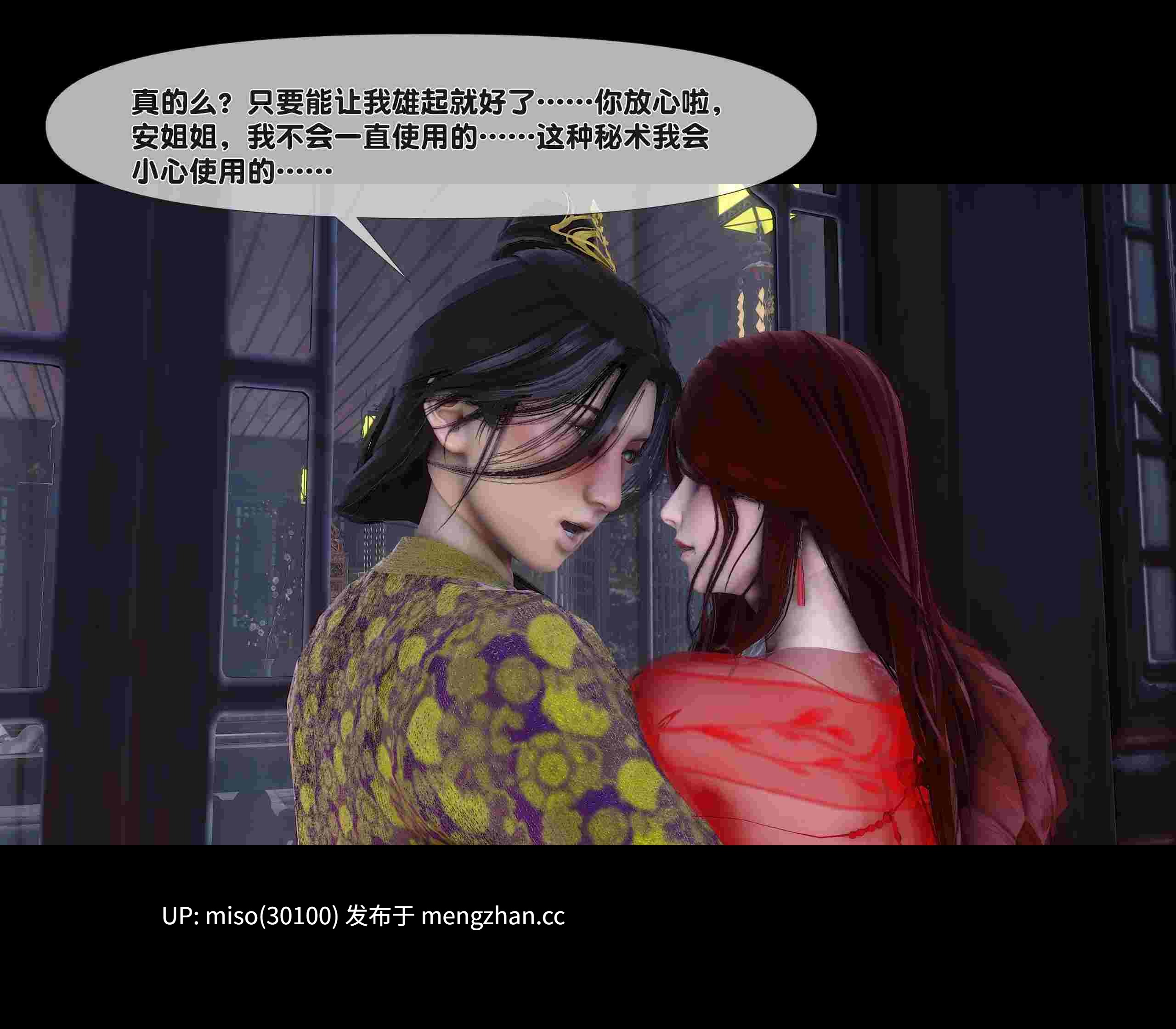 26.[Ann] 极品家丁绿传之仙子与魔女01-06-第18张图片-萌站