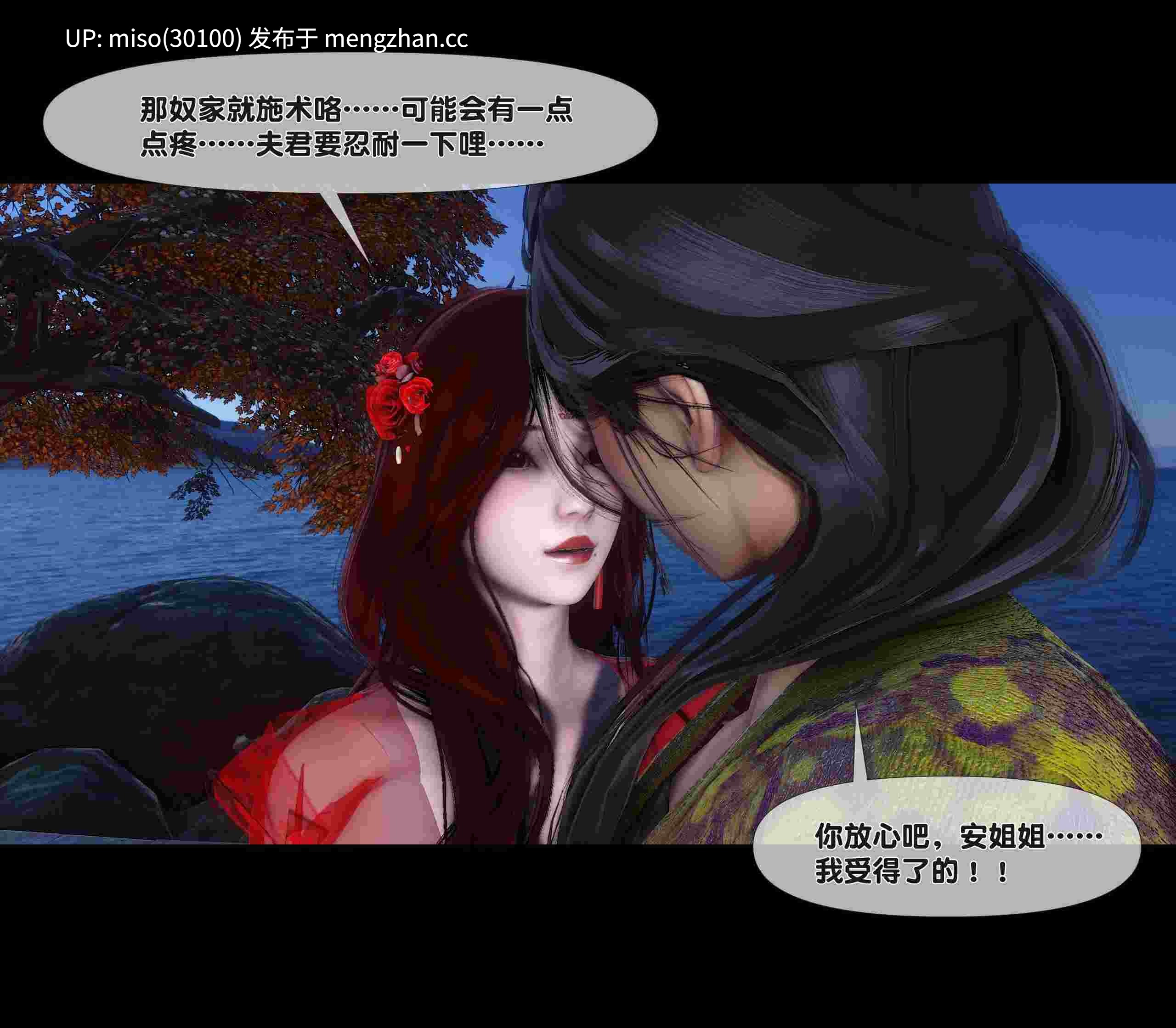 26.[Ann] 极品家丁绿传之仙子与魔女01-06-第19张图片-萌站