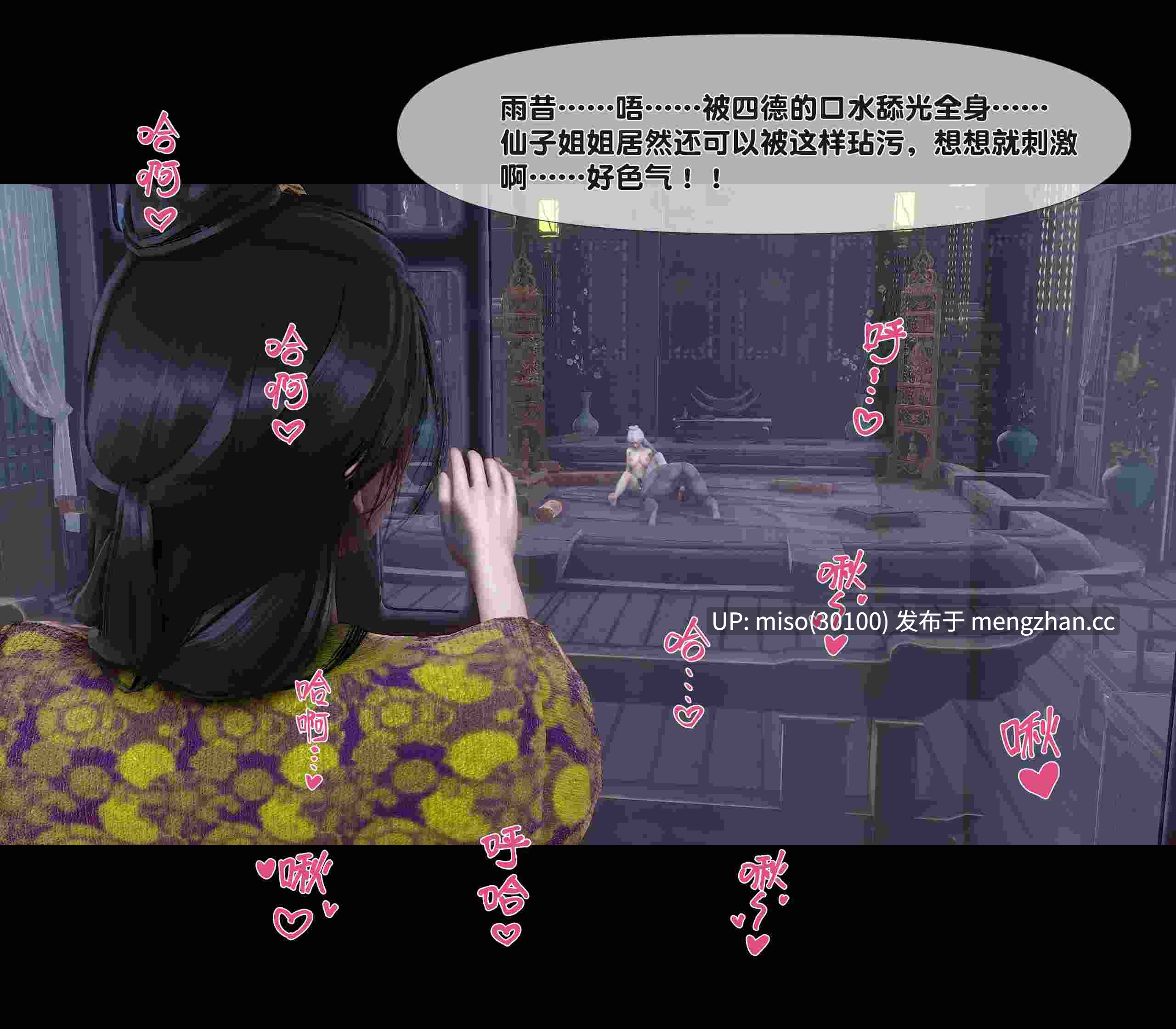 26.[Ann] 极品家丁绿传之仙子与魔女01-06-第34张图片-萌站