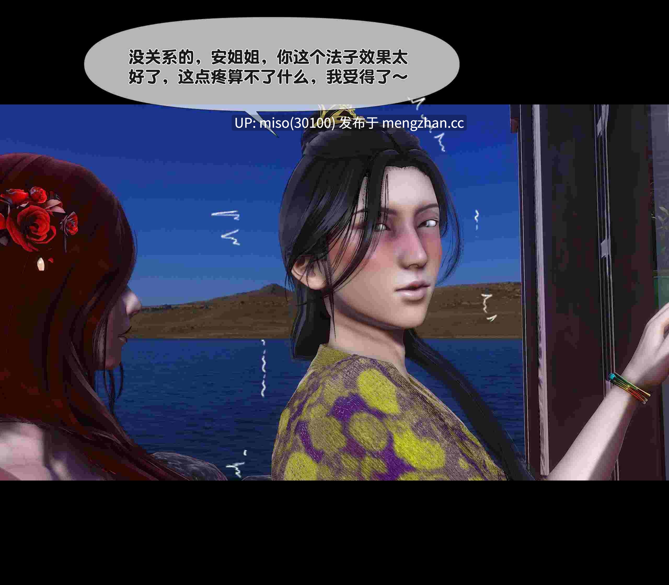 26.[Ann] 极品家丁绿传之仙子与魔女01-06-第2张图片-萌站