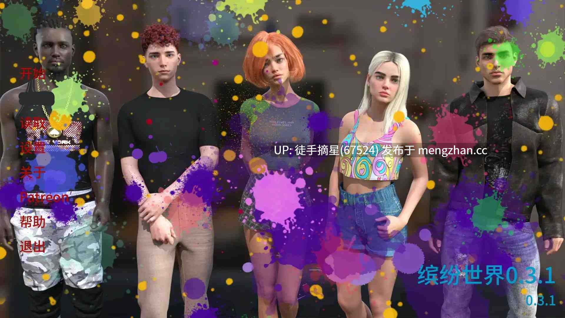 萌站汉化【欧美SLG/AI汉化/3D】缤纷世界0.3.1 AI汉化版【PC/1.15G/首发】