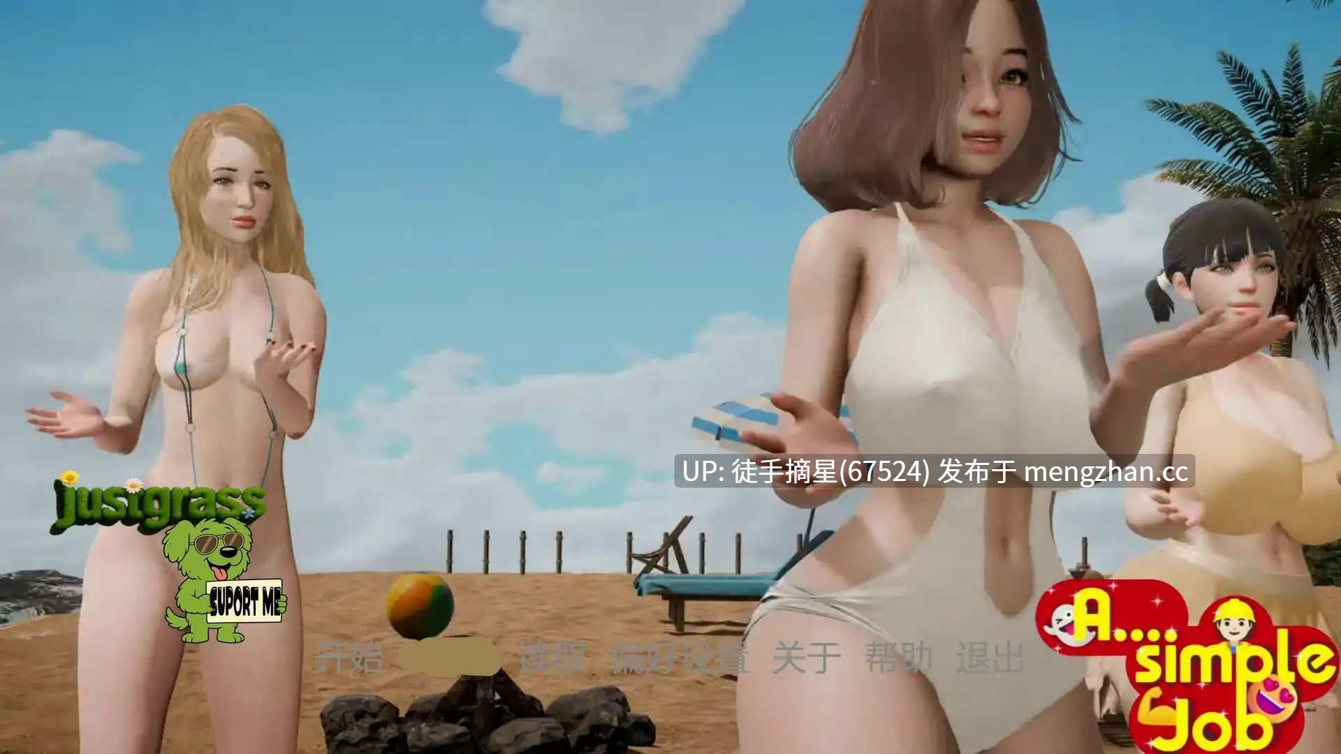 萌站汉化【亚洲SLG/AI汉化/爆乳】简单的工作0.56 AI汉化版【PC/1.32G/更新】