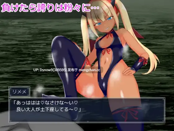 [RPG/AI汉化] メスガキサキュバスわからせたい [PC/1.37G]