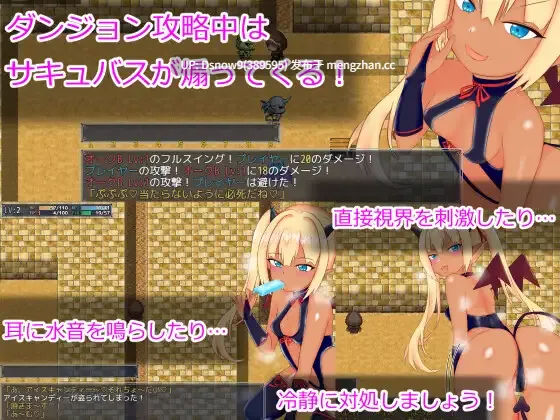 [RPG/AI汉化] メスガキサキュバスわからせたい [PC/1.37G]-第3张图片-萌站
