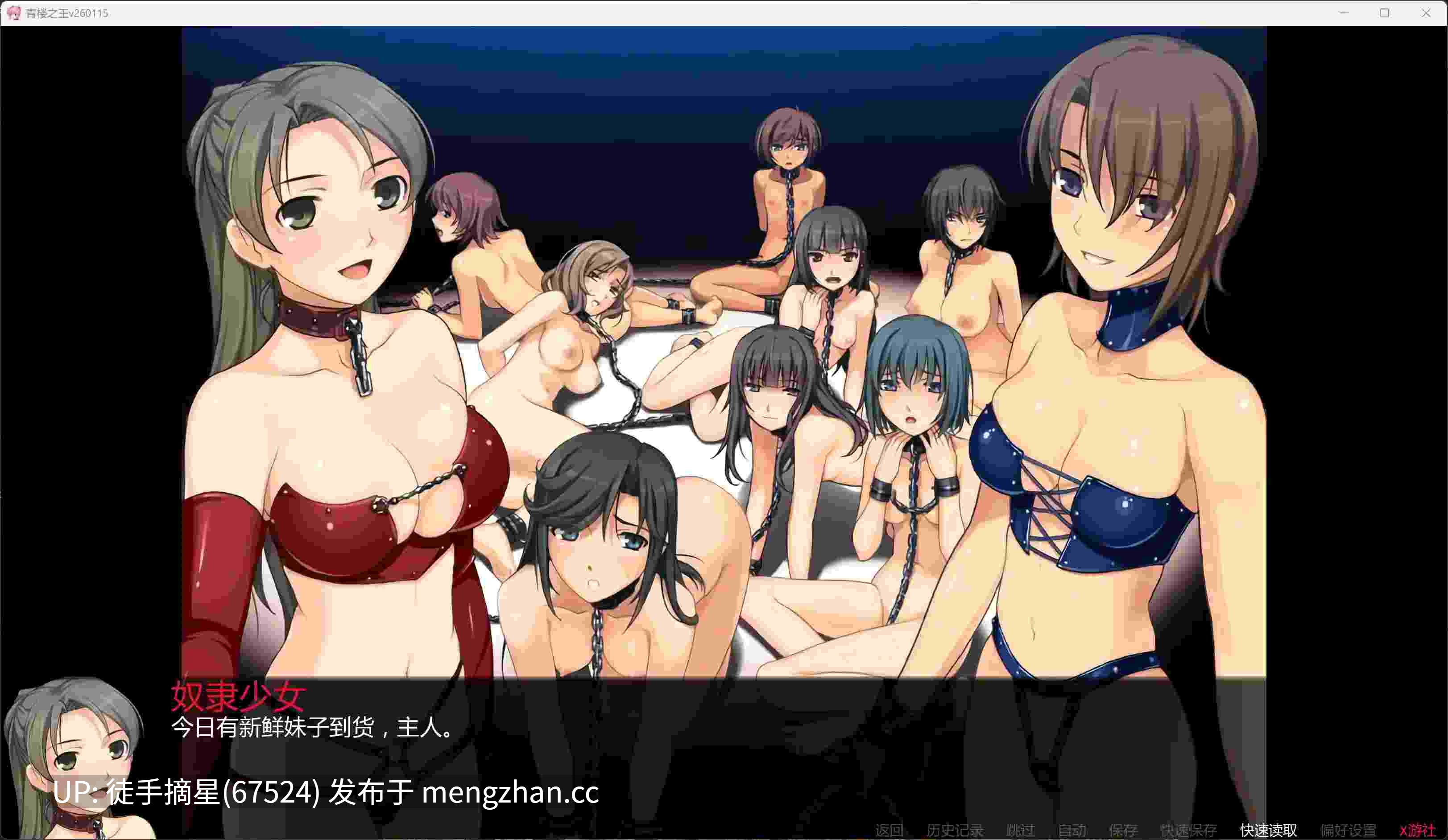 萌站汉化【日系SLG/AI汉化/2D】青楼之王v260115 AI汉化版【PC/0.83G/更新】-第2张图片-萌站 萌站汉化【日系SLG/AI汉化/2D】青楼之王v260115 AI汉化版【PC/0.83G/更新】-第2张图片-萌站
