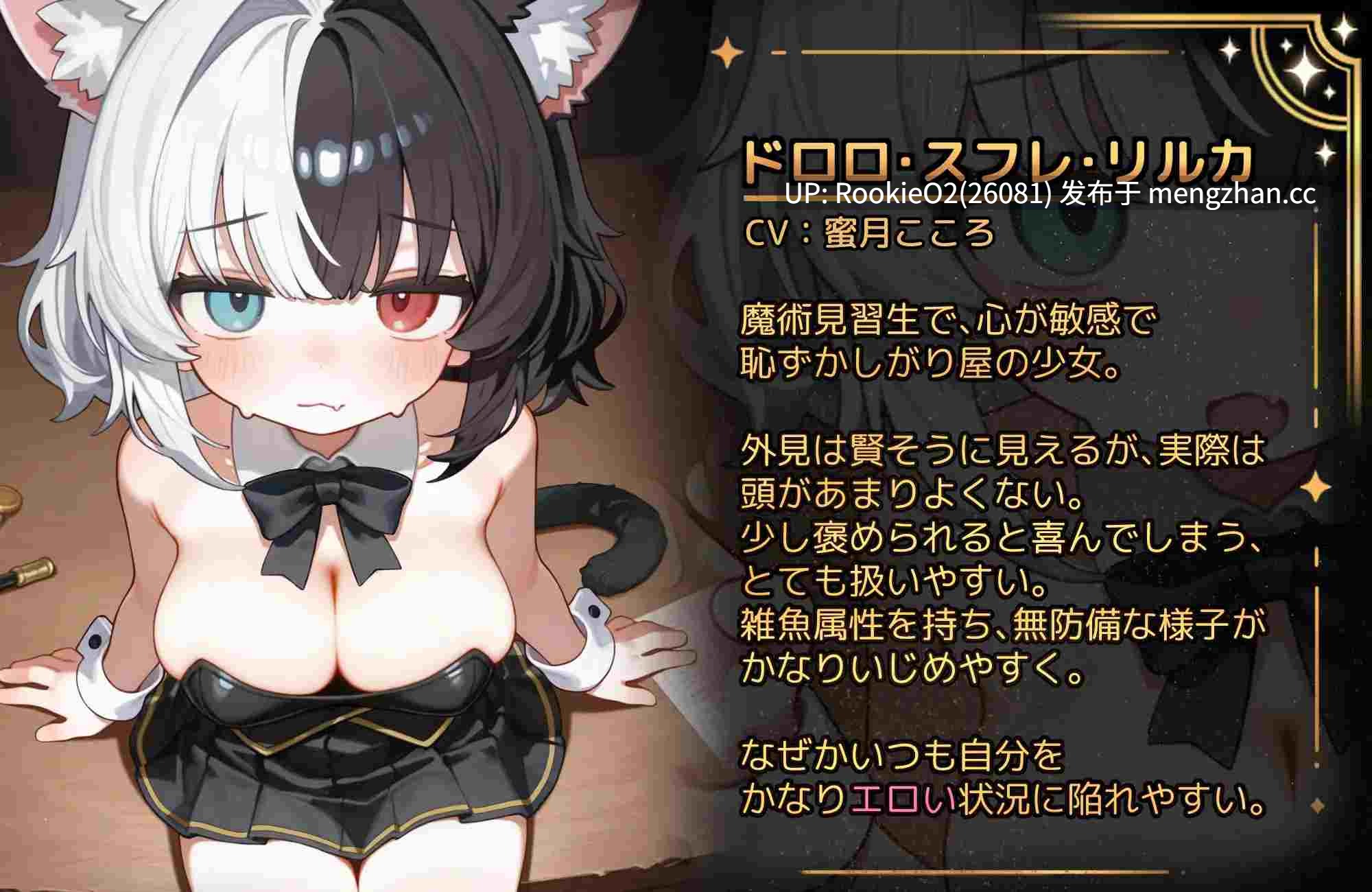 【SLG/生肉/催眠/洗脑/兽耳/PC】欢迎来到莉尔卡的魔术秀!  / リルカの魔術ショーにようこそ!  日文生肉版 26.02.03发售【3.6G】-第7张图片-萌站