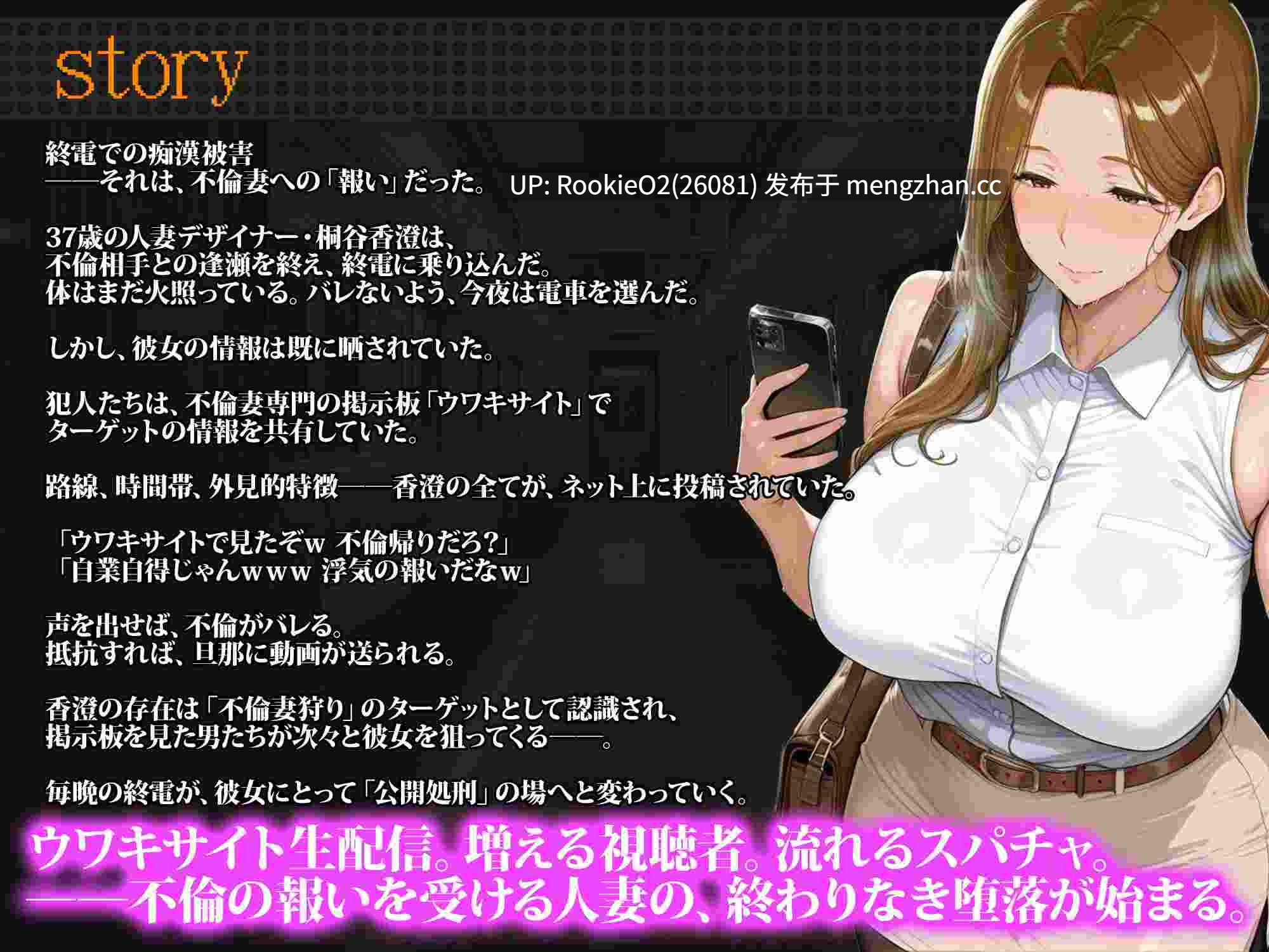 【SLG/生肉/巨乳/NTR/乳交/丰满/巨乳/PC】痴汉电车完全再现~被爆料网站曝光的不伦雌亲~ / 痴●電車完全再現〜ウワキサイトに晒された不倫雌親〜 v2.1.0 日文生肉版 26.02.02发售【882M】-第9张图片-萌站 【SLG/生肉/巨乳/NTR/乳交/丰满/巨乳/PC】痴汉电车完全再现~被爆料网站曝光的不伦雌亲~ / 痴●電車完全再現〜ウワキサイトに晒された不倫雌親〜 v2.1.0 日文生肉版 26.02.02发售【882M】-第9张图片-萌站