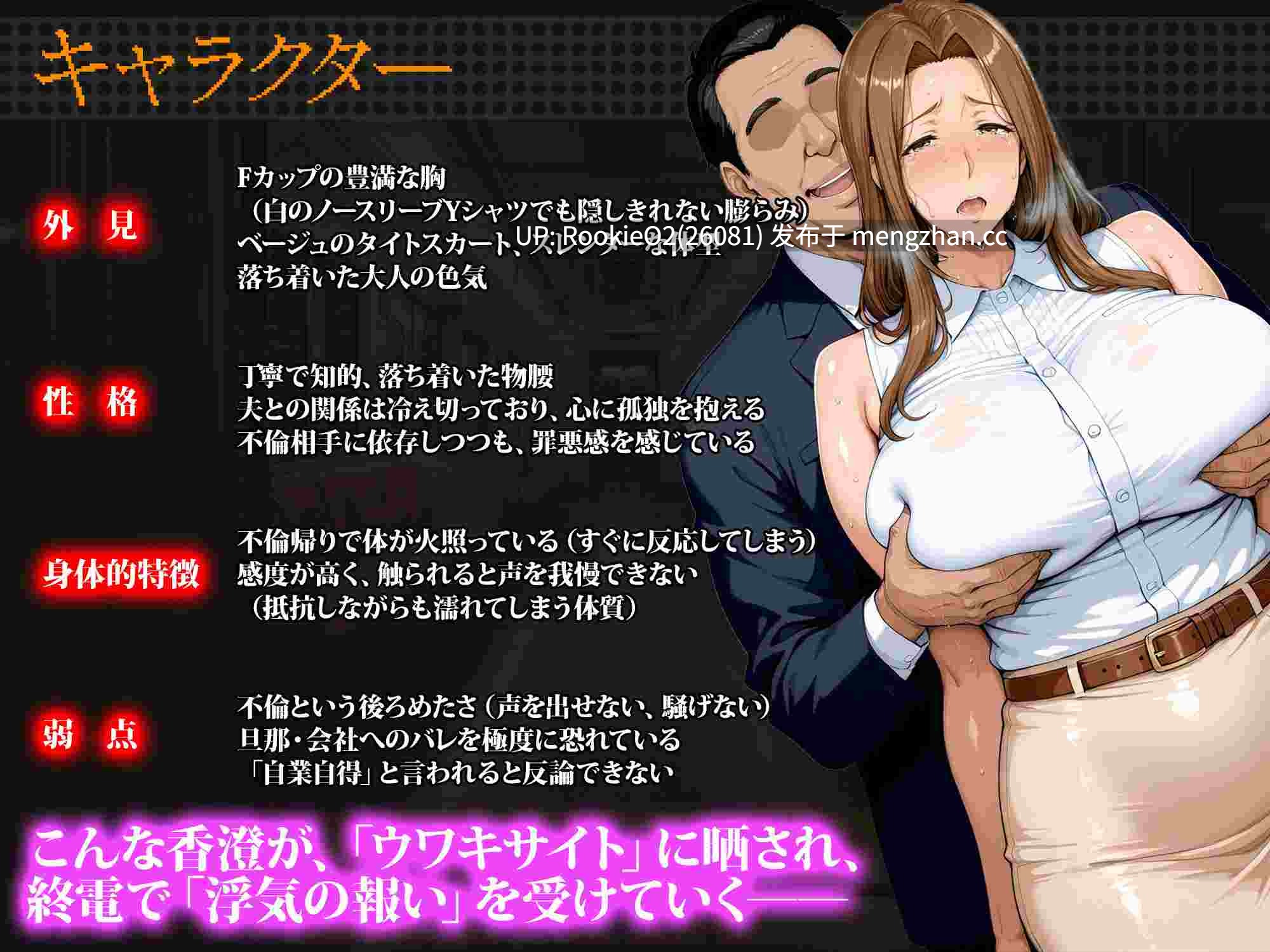 【SLG/生肉/巨乳/NTR/乳交/丰满/巨乳/PC】痴汉电车完全再现~被爆料网站曝光的不伦雌亲~ / 痴●電車完全再現〜ウワキサイトに晒された不倫雌親〜 v2.1.0 日文生肉版 26.02.02发售【882M】-第10张图片-萌站 【SLG/生肉/巨乳/NTR/乳交/丰满/巨乳/PC】痴汉电车完全再现~被爆料网站曝光的不伦雌亲~ / 痴●電車完全再現〜ウワキサイトに晒された不倫雌親〜 v2.1.0 日文生肉版 26.02.02发售【882M】-第10张图片-萌站