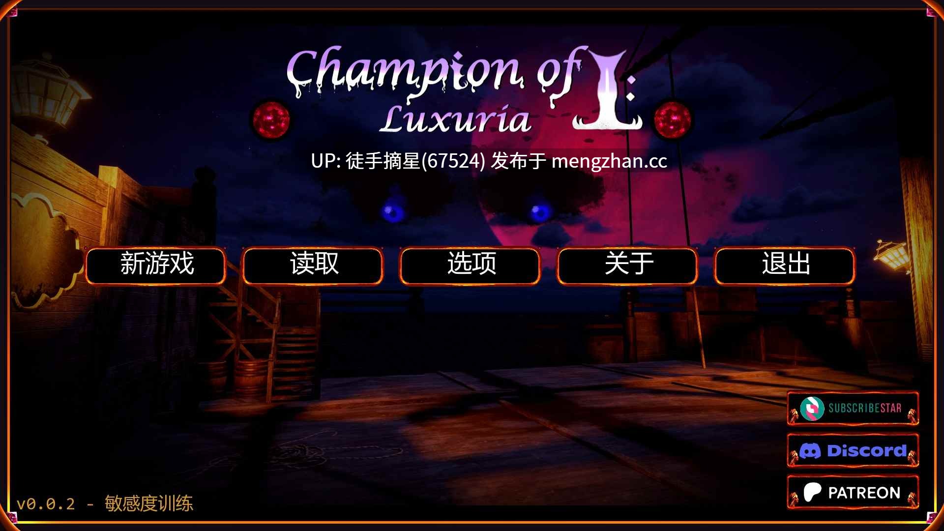 萌站汉化【欧美SLG/AI汉化/沙盒】我之冠军：色欲0.0.2 AI汉化版【PC/0.74G/首发】