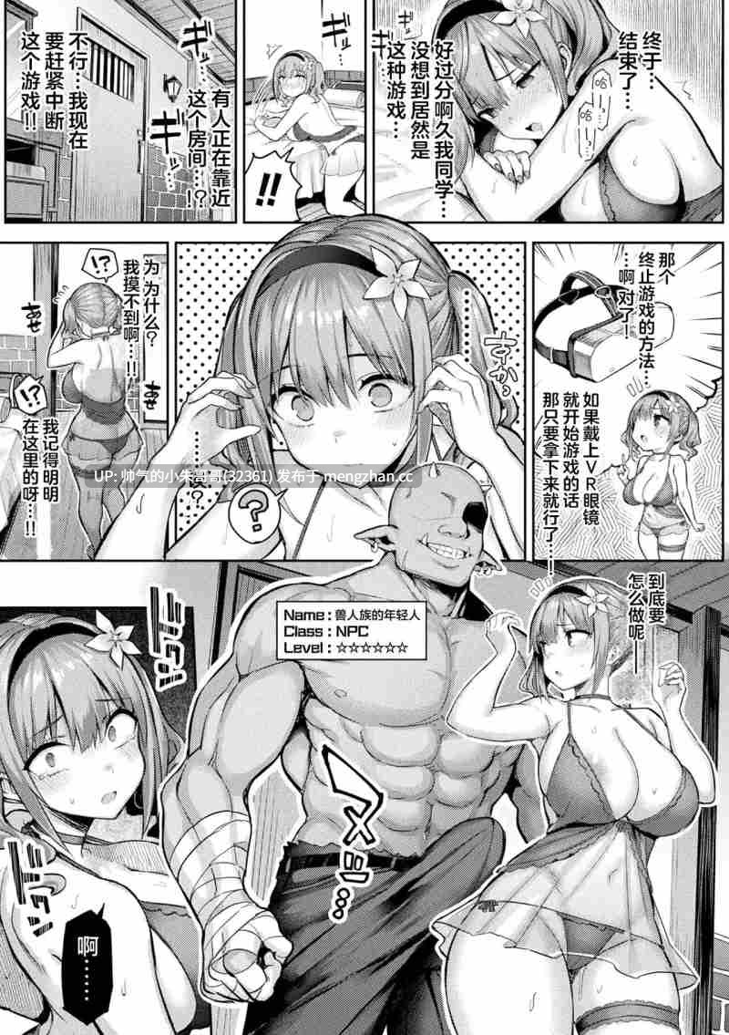 淫靡道德·游戏大师   [239p+175.47MB]-第2张图片-萌站