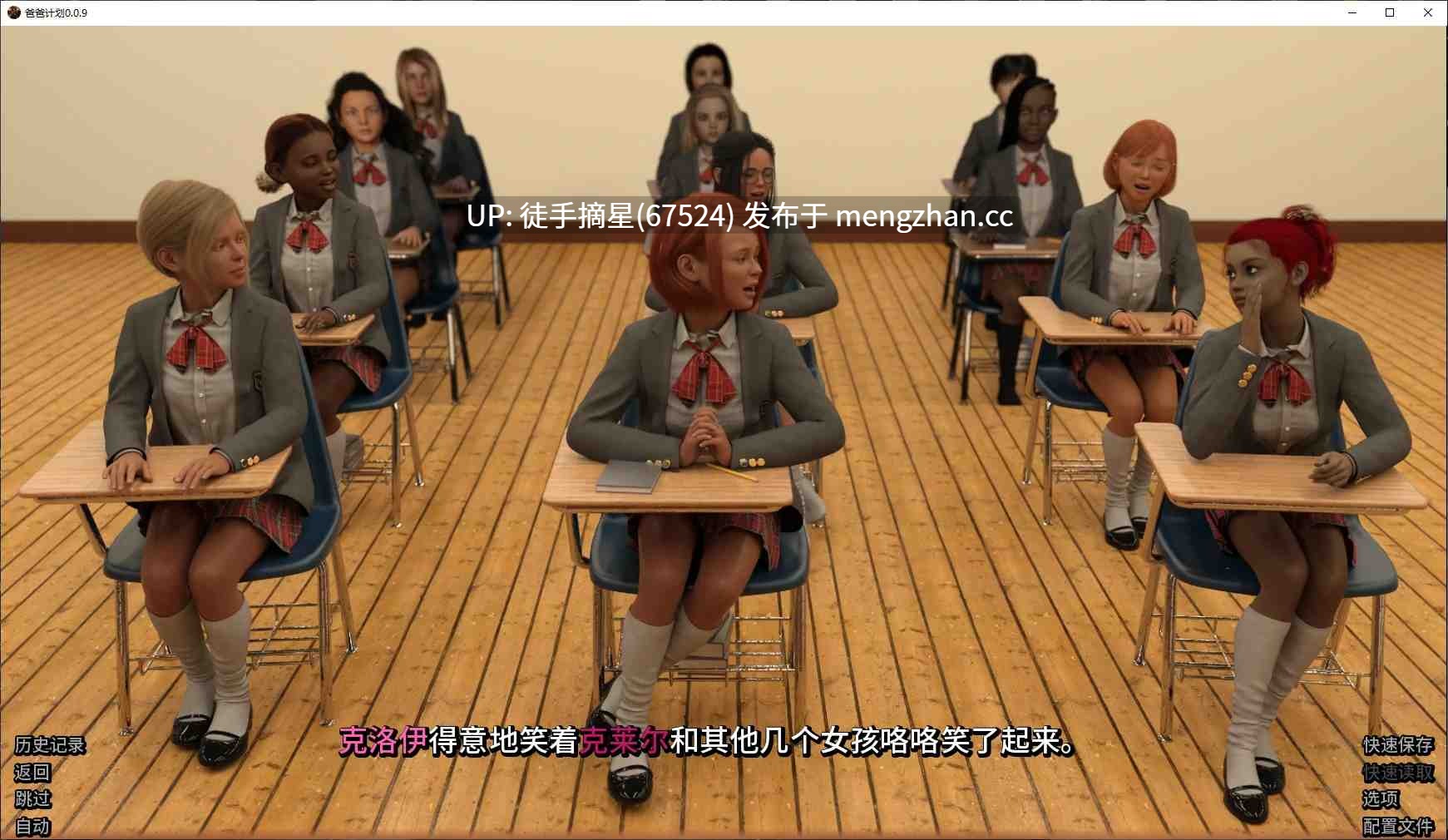 萌站汉化【欧美SLG/AI汉化/萝莉】爸爸计划0.0.9 AI汉化版【PC/4.3G/更新】-第3张图片-萌站