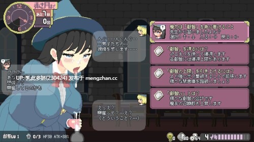 9[ACT动态官中新作] マジイキ～落第まじょとＨな魔手～ v0.110 动态官中版 [1.51G]-第2张图片-萌站
