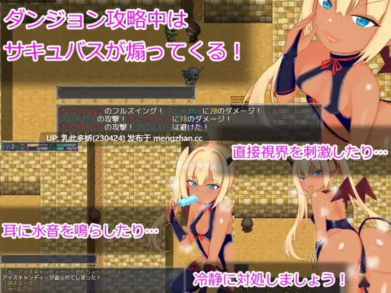 12[RPGAI汉化] メスガキサキュバスわからせたい AI汉化版 [1.37G]-第5张图片-萌站